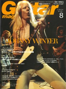 2004_08_guitar_magazine_front_thumb