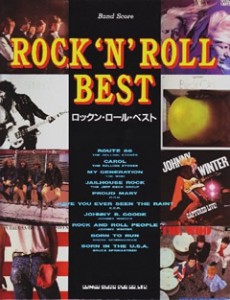 rock_n_roll_best_front_thumb