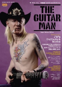 the_guitar_man_front_thumb