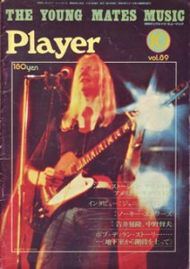 ymm_player_1975-10_thumb